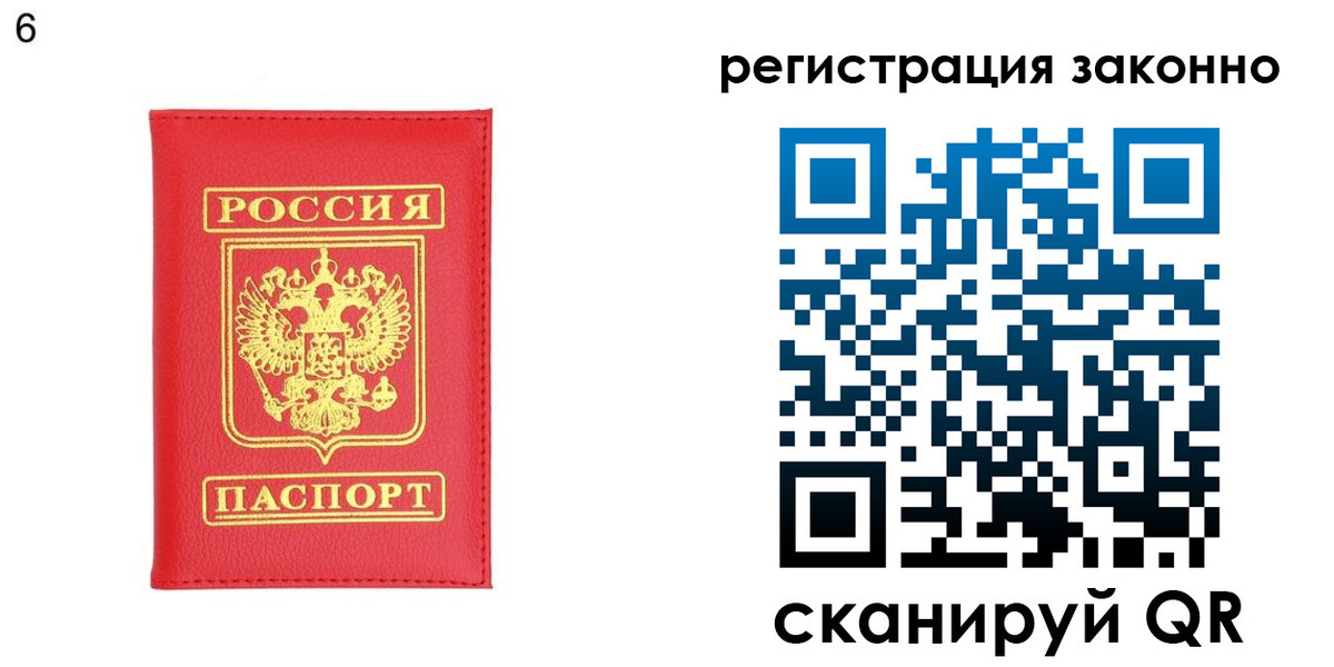 временная регистрация 2025 в Сортавале
