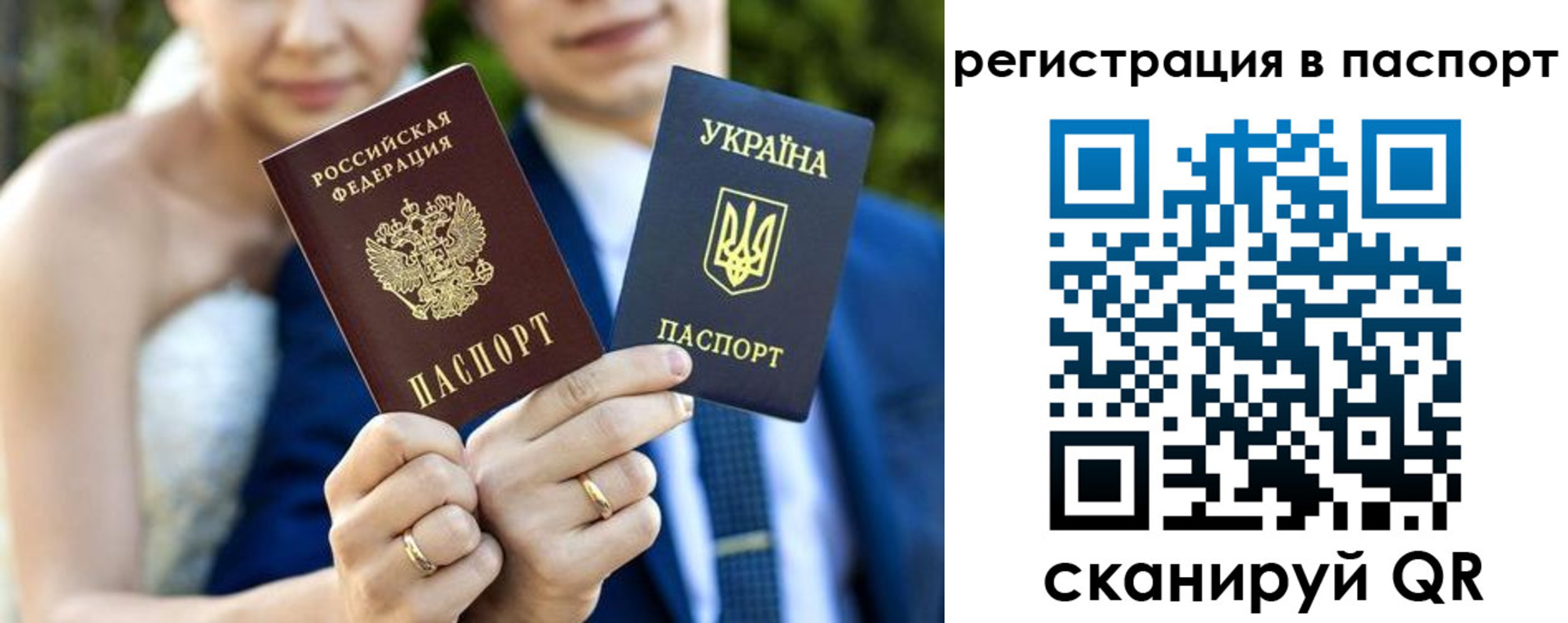 временная регистрация для всех в Сортавале