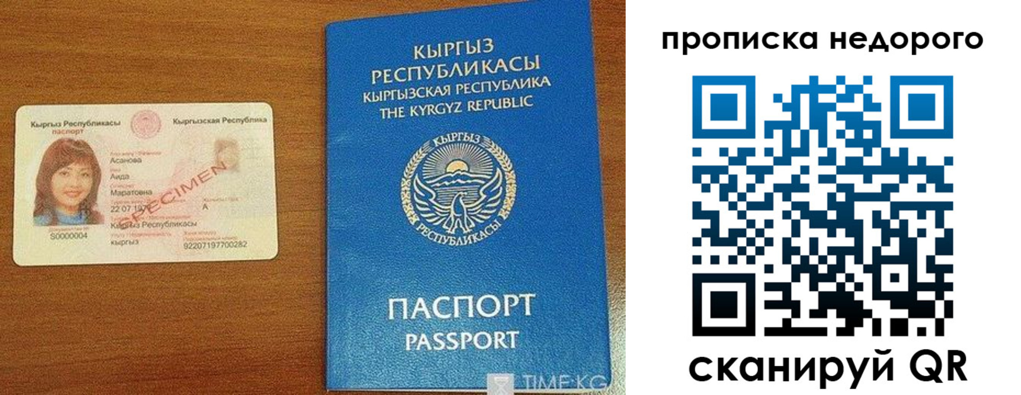 прописка для работы в Сортавале
