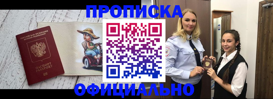 временная регистрация в Сортавале