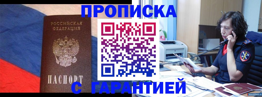 прописка для военкомата в Сортавале