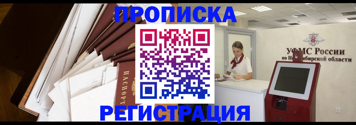 прописка в Сортавале