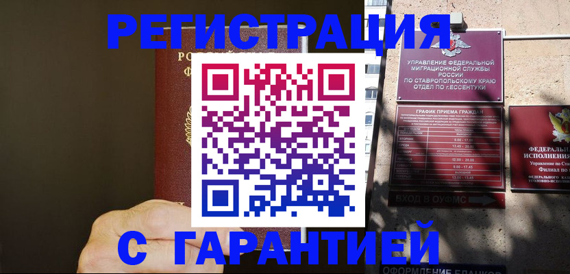 временная регистрация законно в Сортавале