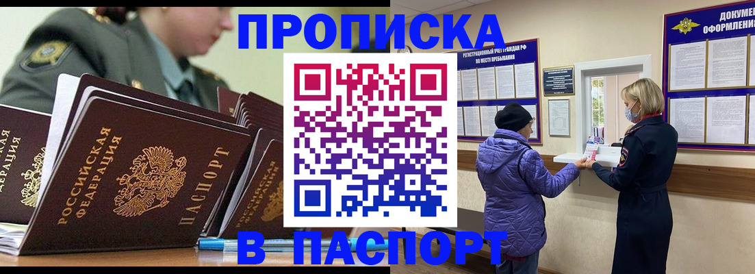 прописка для работы в Сортавале