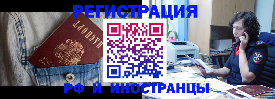 временная регистрация недорого в Сортавале