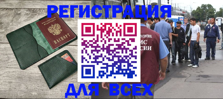 временная регистрация недорого в Сортавале